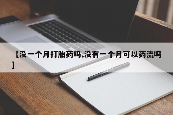 网上卖打胎药微信在线联系方式资讯 第53页