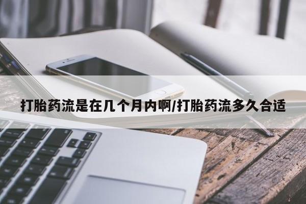网上卖打胎药微信在线联系方式新闻 第18页